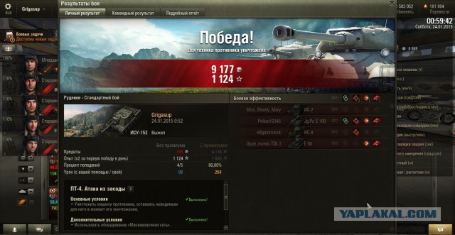 Wargaming 18