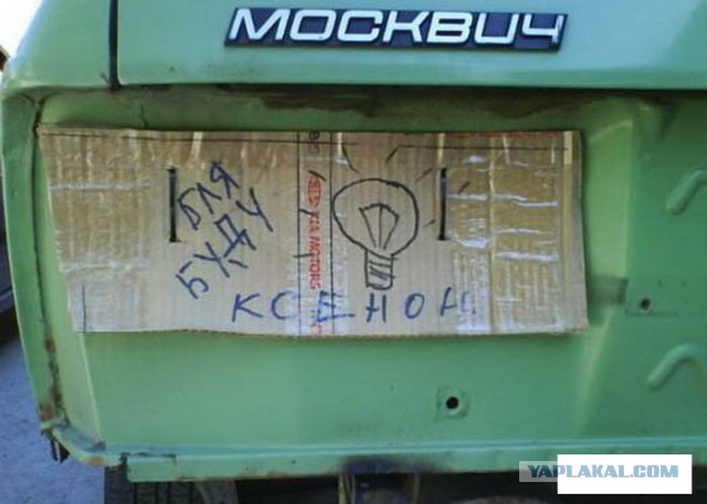 Надписи на авто.