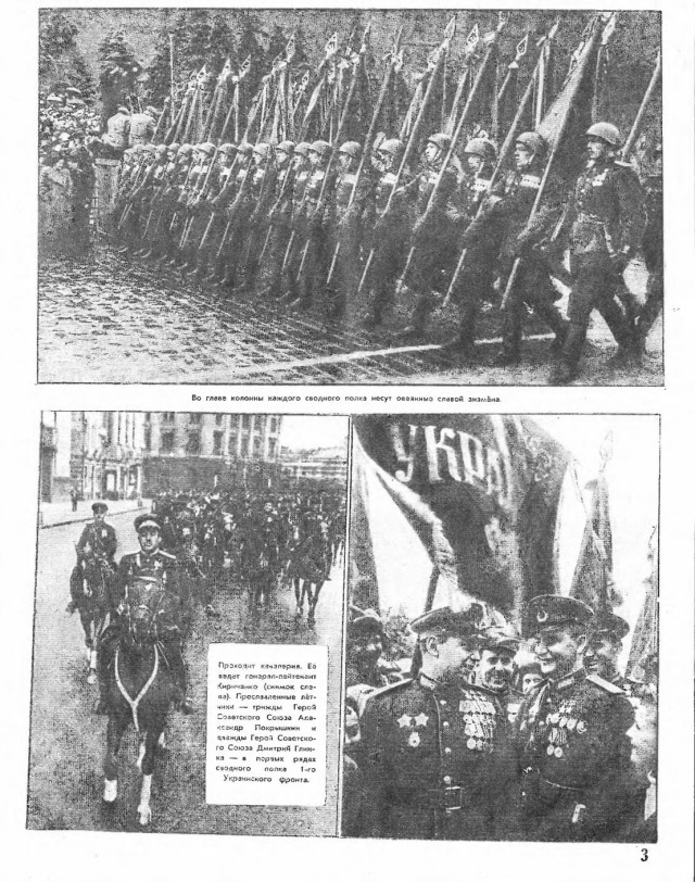 Журналы "Огонек", год 1945