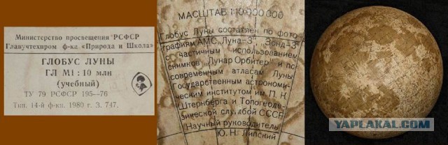 Лунная афера Америки?