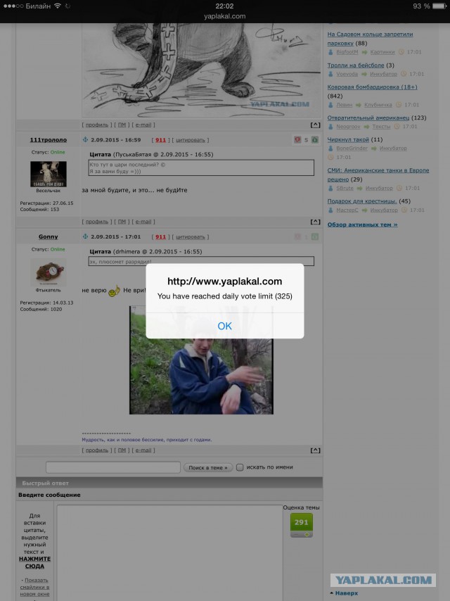 В погоне за ЮКой