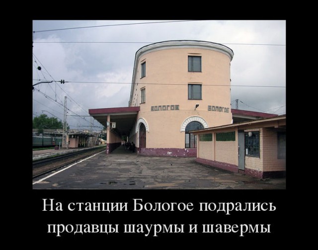 Демотиваторы