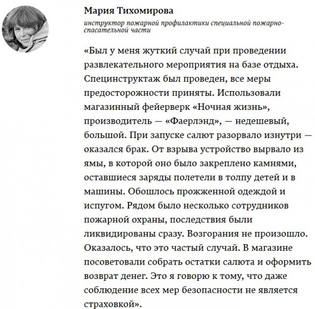 Господь, жги: что нужно знать о фейерверках