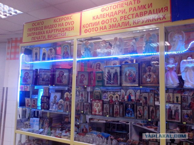 Где то в России