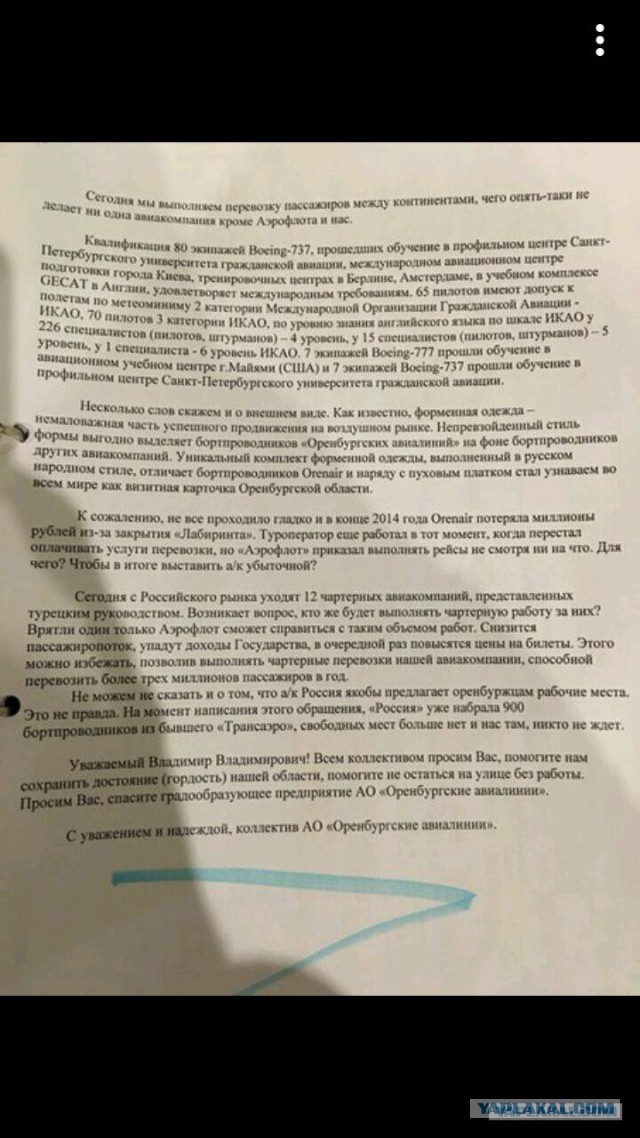 Добровольно-Принудительное увольнение 2.5 тыс человек