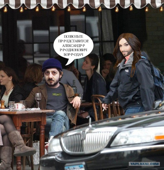 Не желаете ли пожабить