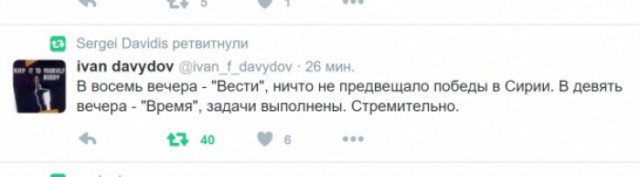 Путин поручил начать вывод основных сил РФ из Сирии