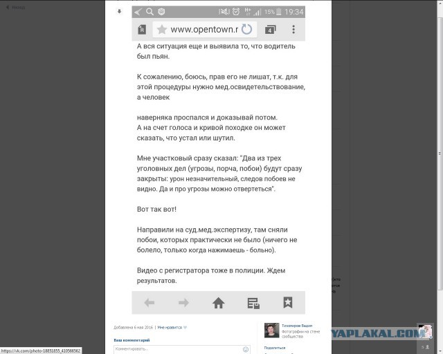 "Ты, дядя, не знаешь, с кем связался!" ЧАСТЬ 2