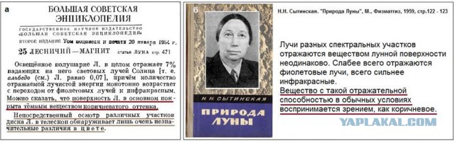 Лунная афера НАСА