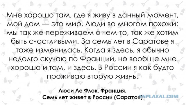 Француженка о России и жизни в русской глубинке