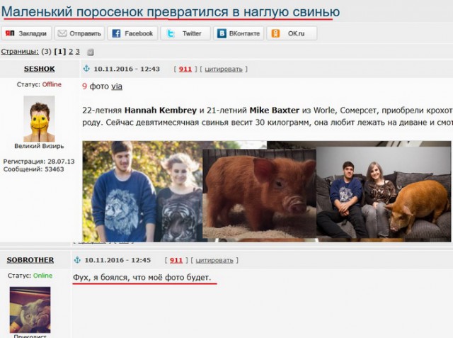 Смешные комментарии из социальных сетей 18.11.2016