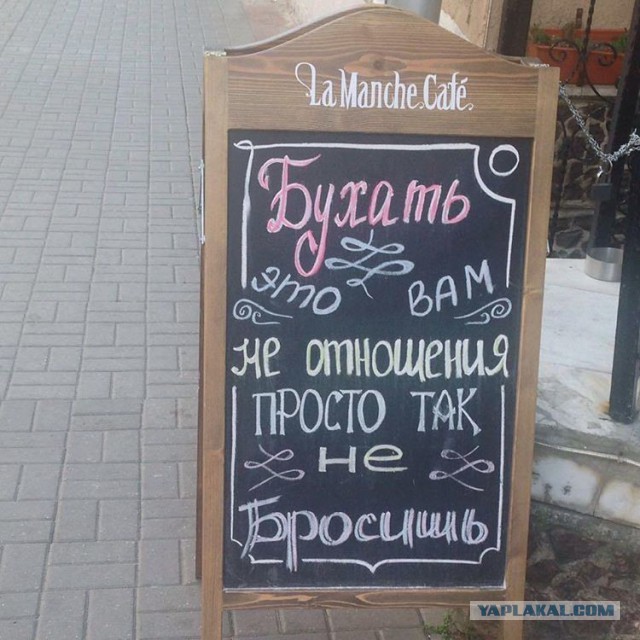 Юмор не для всех