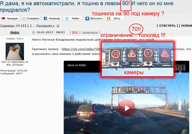 Я дама, я на автомагистрали, я тошню в левом 90! И чего он ко мне придрался?