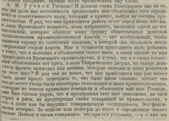 Жириновский возмущен празднованием 100-летия революции