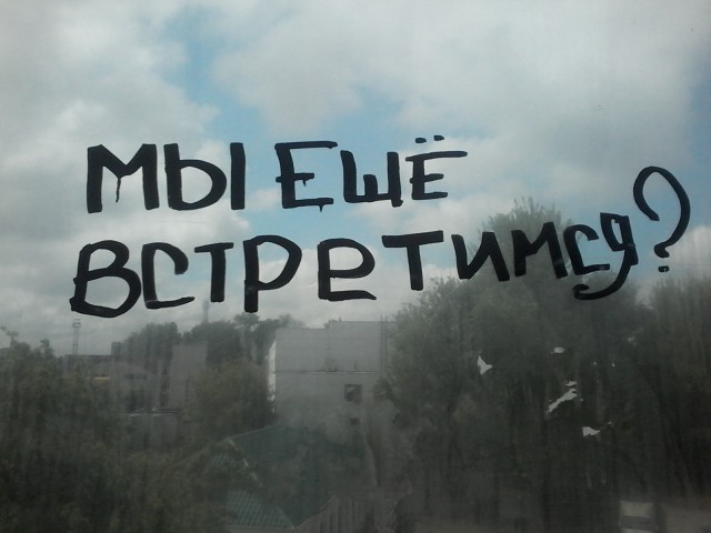 Уличные надписи с глубоким смыслом