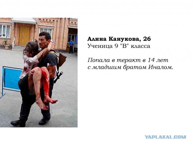 «Почему я должна жить» Дети Беслана годы спустя
