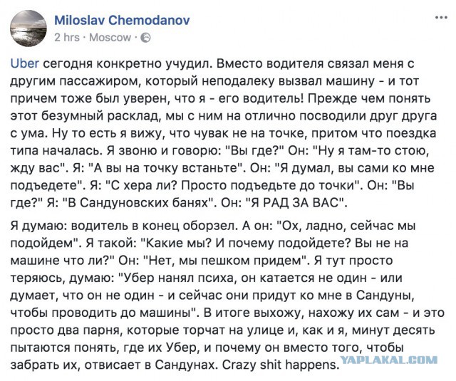 Кто во что горазд