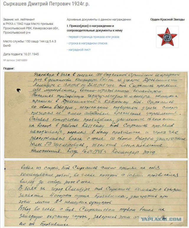 Путин увидел как ФСО оттолкнули ветерана