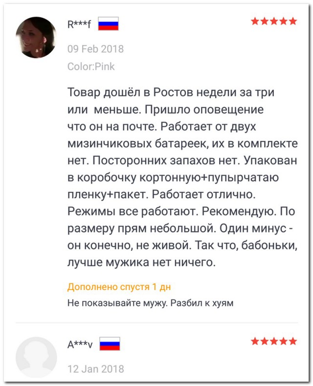 Смешные комментарии интернет-пользователей