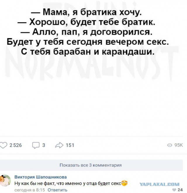 Смешные комментарии из социальных сетей 20.07.2018