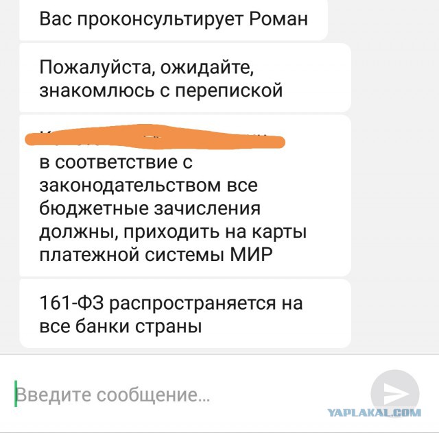 "SWIFT" не спит, или мы ждём отключения?