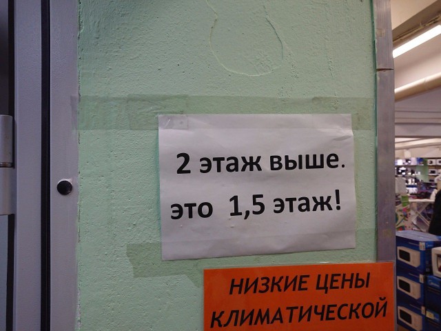 Прикольные надписи и объявления