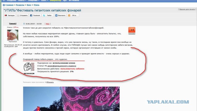 Только хотела прекратить...