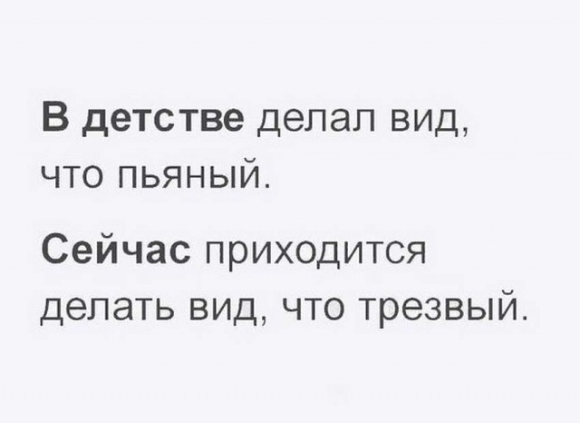 Всех с пятницей или традиционный алкопост от 21.06.19