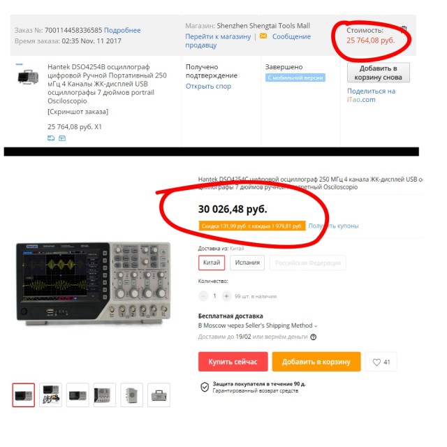 А вот и посылочки с Алиэкспресс едут, как раз с распродажи