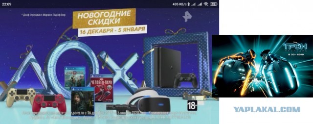 Реклама Sony PlayStation 4 на телевидении