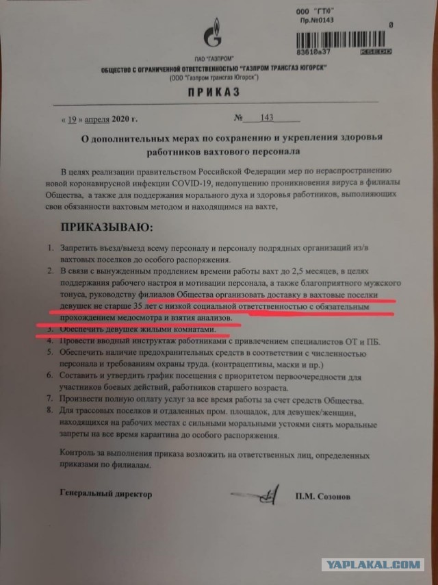 Пандемия. Коронавирус. Россия и мир. Последняя информация. Часть 14