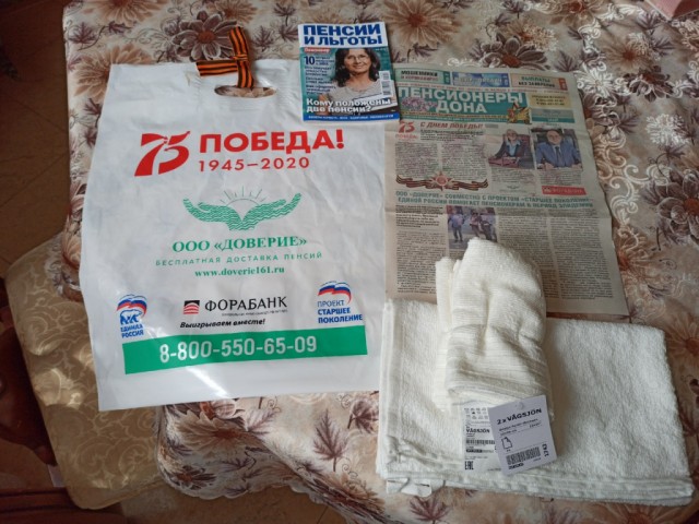 В Ростове «Единая Россия» подарила ветерану войны два полотенца из «Икеи» за 129 рублей