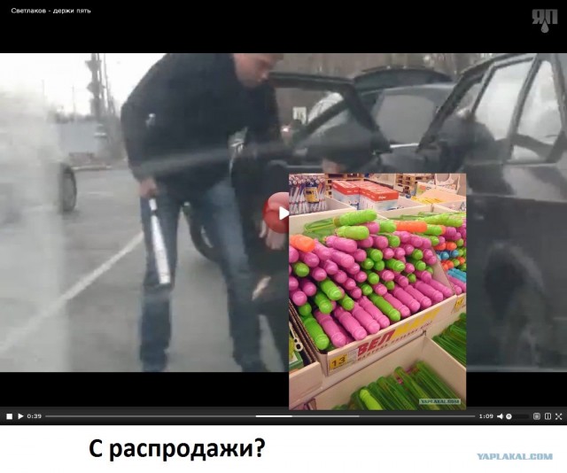 Светлаков - держи пять