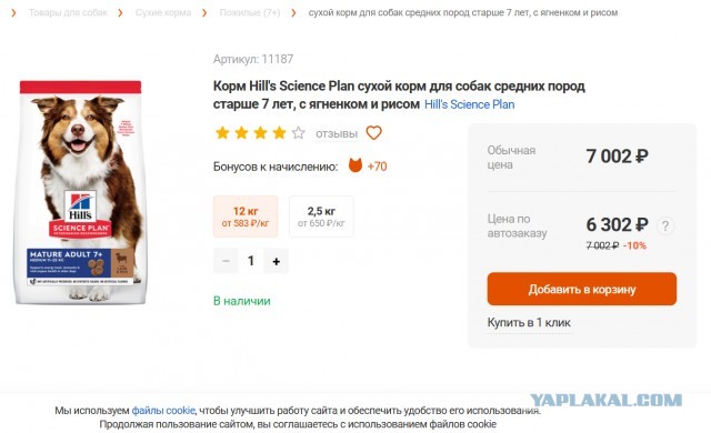Сделано в России?