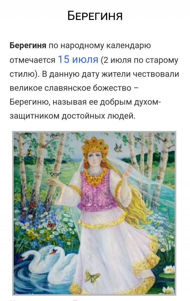 Когда уже родишь?