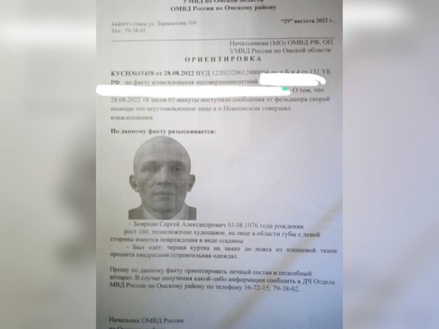 Может кто-нибудь увидит ублюдка, сообщите в полицию