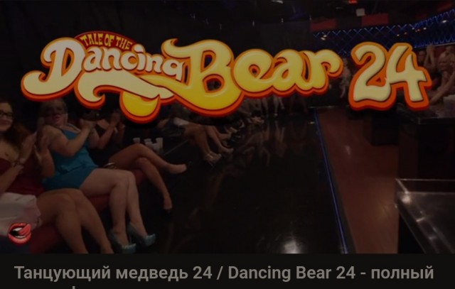 За лезгинку денег не беру!