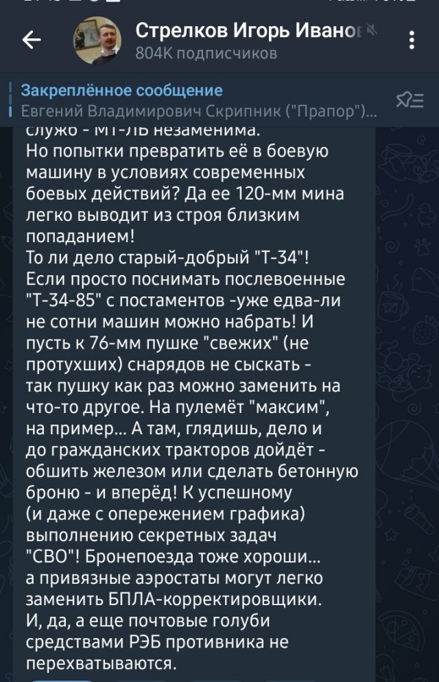 Современный бронепоезд