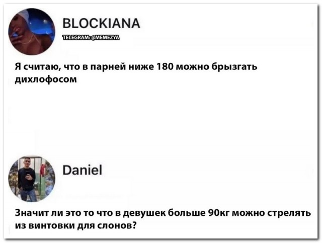 Забавные комментарии из социальных сетей (19.06.23)