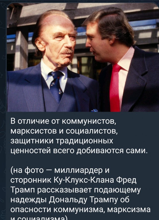 Из ныне живущих экс-лидеров США только Трамп не потомок рабовладельцев