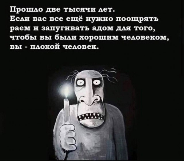 Занимательная теология-3