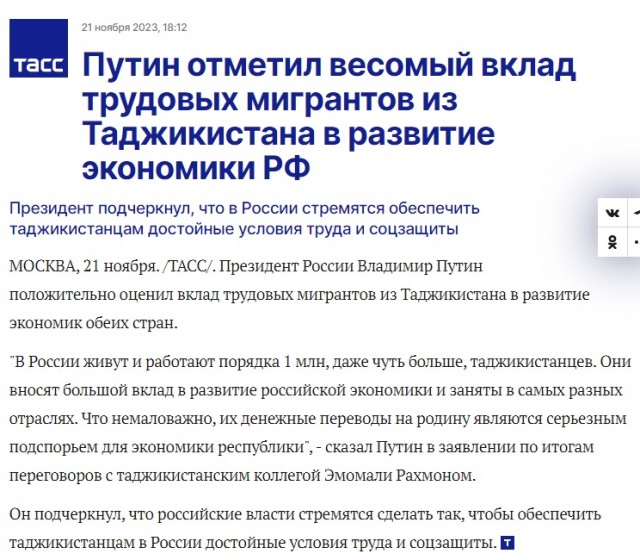 Массовая миграция из Средней Азии в Россию идёт по плану МОМ правительства Великобритании