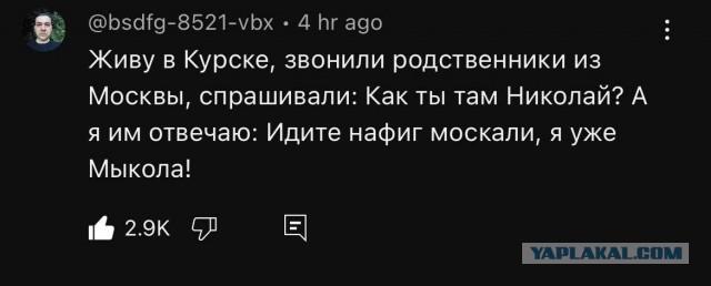 Пожар от сбитой ракеты в Курске