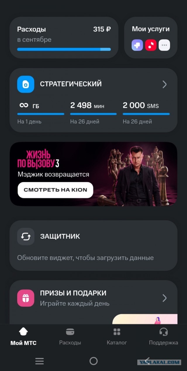В Тинькофф-мобайл поднимают расценки сразу в 2,5 раза