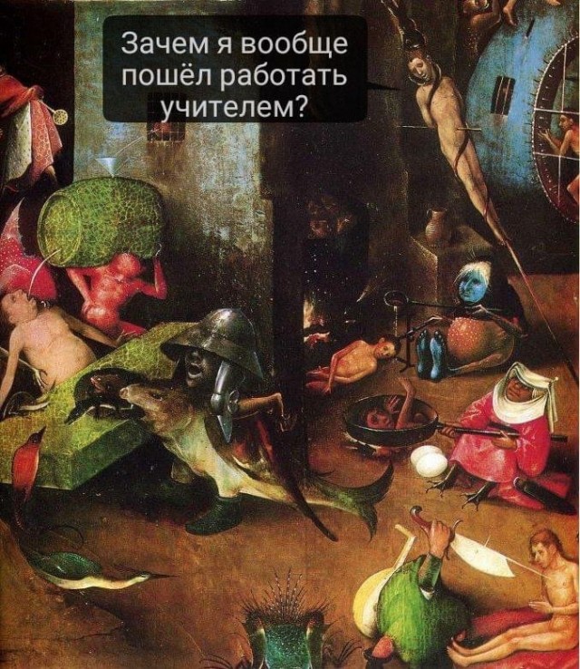 Картинки страдающего средневековья