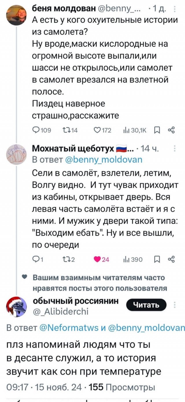 Про турбулентность