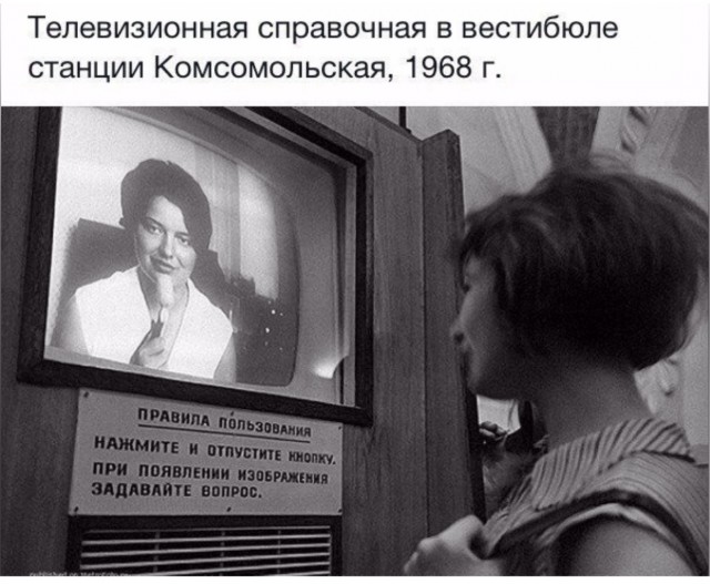 ​ Фотографии из прошлого нашей страны – 86