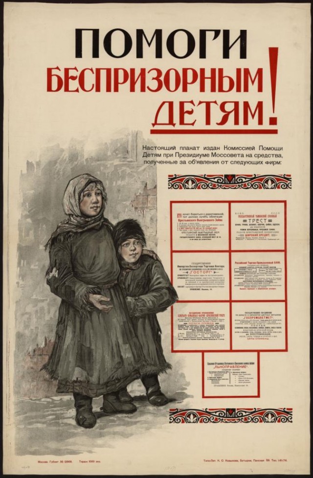 Плакаты СССР 20-х 40-х годов