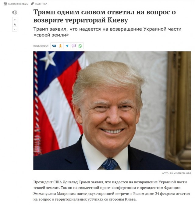 Трамп: Путин не против появления европейских войск на Украине в рамках соглашения