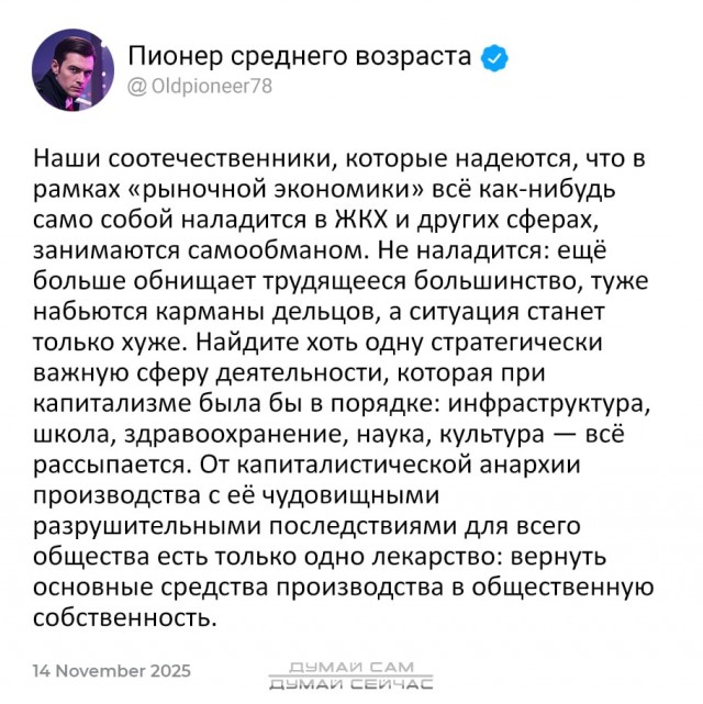 Опять про цены на коммуналку.